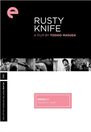 Rusty Knife (1958)