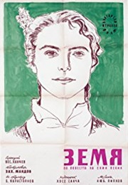 Earth (Zemya) (1957)