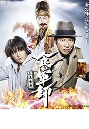 Shoku No Gunshi (2015)