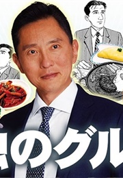 Kodoku No Gurume Season 7 (2018)