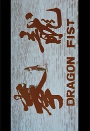 Dragon Fist. (1979)