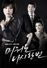 Hateful but Once Again (2009)