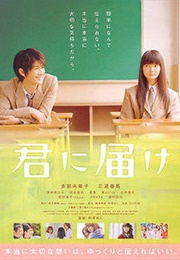 From Me to You (2010)