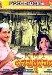 Mana Mechchida Madadi (1963)