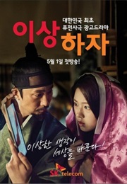 Let's Be Strange SP (2015)