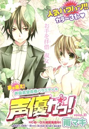 Seiyuu Ka! (Minami Maki)