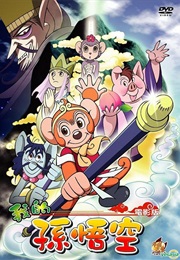 Boku No Son Goku (2003)