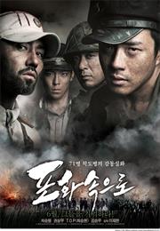 71: Into the Fire (2009)