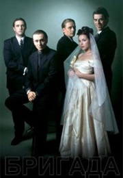 Brigada (2002)