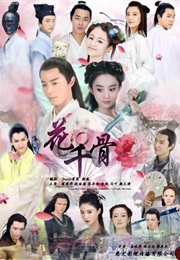 The Journey of Flower (2015)