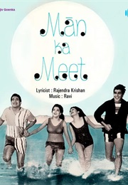 Man Ka Meet (1968)