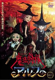 Tweeny Witches: The Adventures (2007)