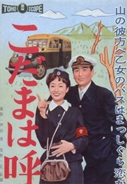 An Echo Calls You (1959)