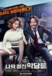 Intimate Enemies (2015)