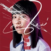 Girl From Nowhere: The Series (2018)