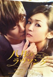 Love Song in August (2011)