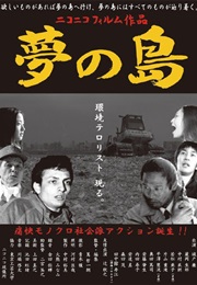 Island of Dreams (2010)