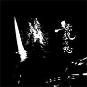 Aural Fit - Mubomuso