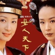 Ladies of the Palace