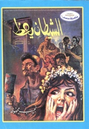 The Devil Preaches (Naguib Mahfouz)