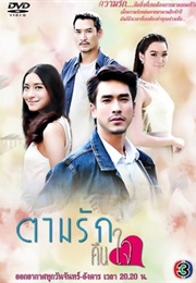 Tarm Ruk Keun Jai (2015)