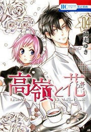 Takane to Hana (Shiwasu Yuki)