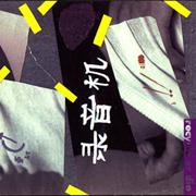 Oliver Lieb - Constellation