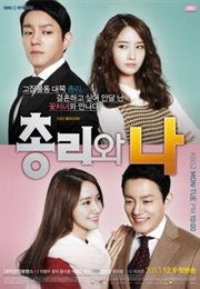 Prime Minister  and I (2013)