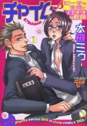 Chime: Peach Na Seito to Banana Na Kyoushi (Ootsuki Miu)