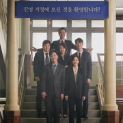 Diary of a Prosecutor (2019)