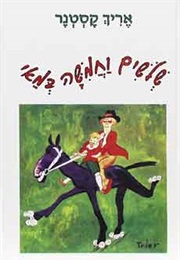 שלושים וחמישה במאי (אריך קסטנר)