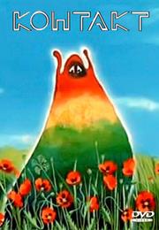 Kontakt (1978) / "Contact"