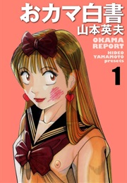 Okama Hakusho (Yamamoto Hideo)