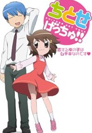 Chitose Get You!! (2012)