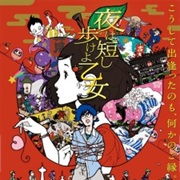 Yoru Wa Mijikashi Arukeyo Otome