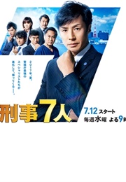 Keiji 7-Nin Season 3 (2017)