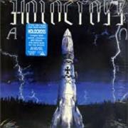 Holocross- Holocross