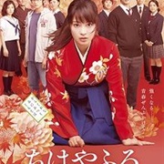 Chihayafuru Kami No Ku