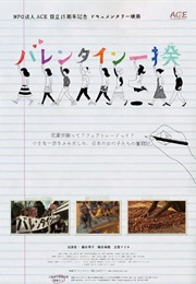 Valentine Riot /  Barentain Ki (2013)