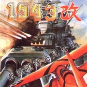 1943 Kai