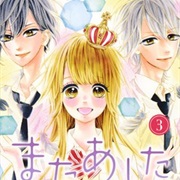 Mata Ashita (MURATA Mayu)