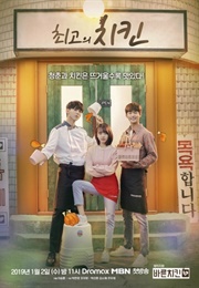 The Best Chicken (Kdrama) (2019)