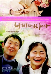 Sea of Butterfly (2013)