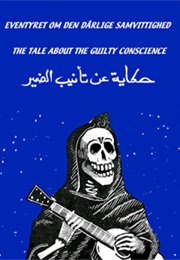 The Tale About the Guilty Conscience (2005)