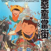 Tekkonkinkreet