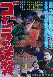 Godzilla Raids Again