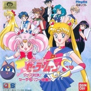 Bishoujo Senshi Sailor Moon S: Quiz Taiketsu! Sailor Power Kesshuu!!
