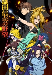 Oda Nobuna No Yabou (2012)