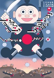 Tank Tankoru (Gajo Sakamoto)