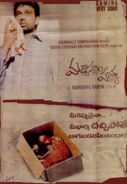 Madhyanam Hathya (2004)